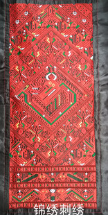 民族机绣绣花辅料 实物拍照 装框 裱画 对联包包辅料28*68CM