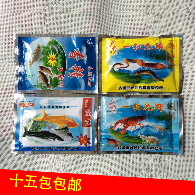 立新引鱼宝三分钟鱼饵一扫光虾饵黄鳝饵香精饲料诱鱼鱼食虾笼饵料