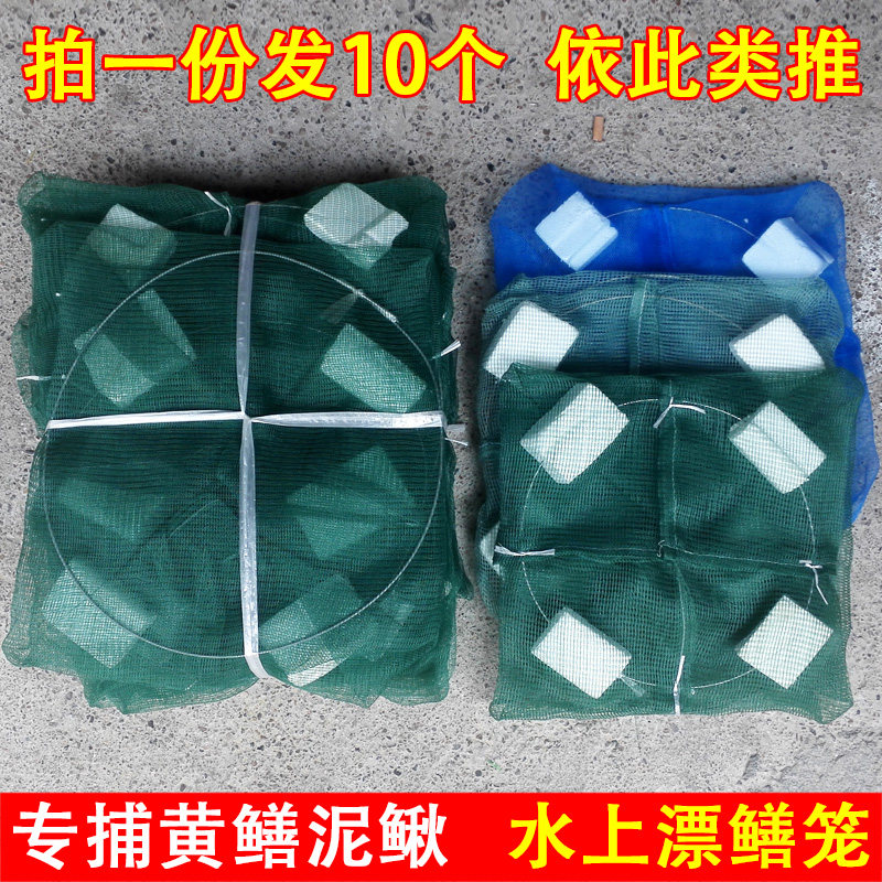 10个装黄鳝笼鳝鱼笼黄善网水上漂网深水捕鳝笼泥鳅笼子捕黄鳝工具