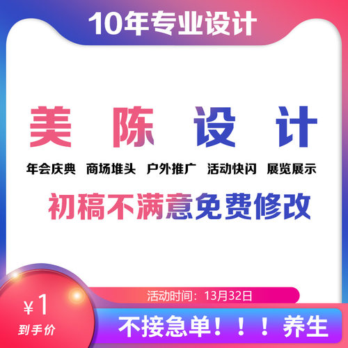 3D效果图制作商业美陈快闪店施工装设计CAD代画图纸房子全屋门头