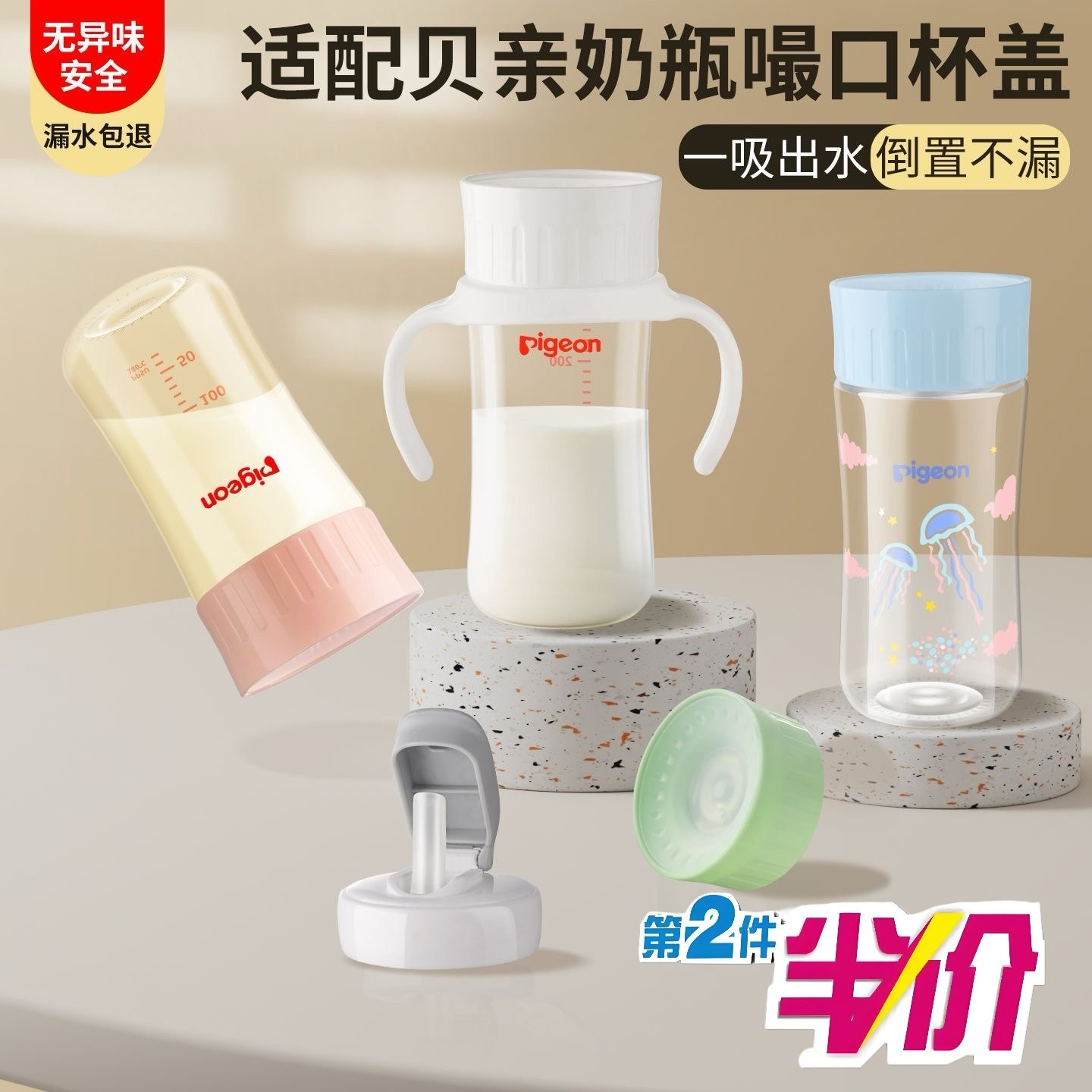 适配贝亲奶瓶配件口水杯盖直饮