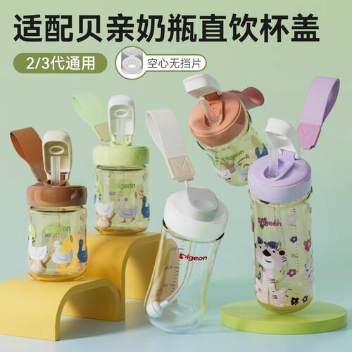 皇嗣适配贝亲奶瓶盖PP储存盖吸管