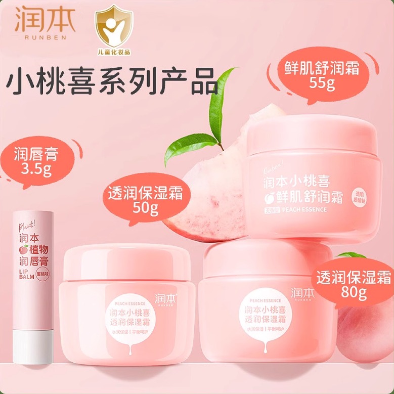 润本小桃喜舒润保湿面霜