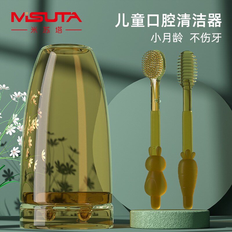 米苏塔硅胶牙刷宝宝乳牙刷舌苔刷婴幼儿口腔清洁刷牙套装0-18个月