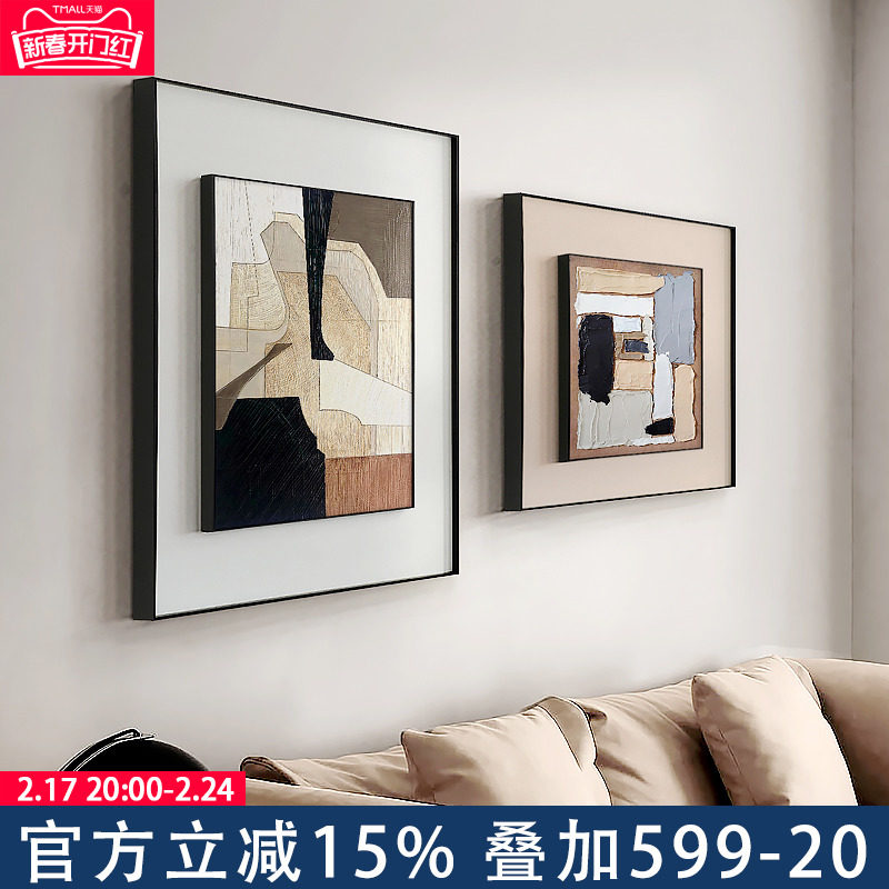 诧寂拼图侘寂风抽象客厅装饰画餐厅挂画沙发背景墙面艺术卧室壁画
