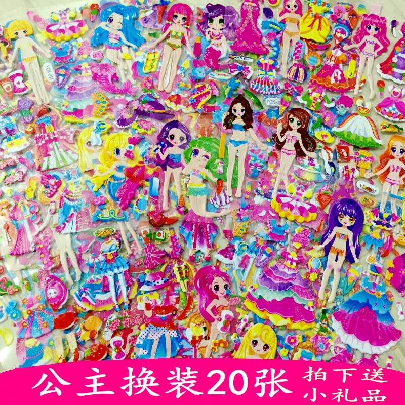 可爱公主换装美人鱼卡通动漫贴纸