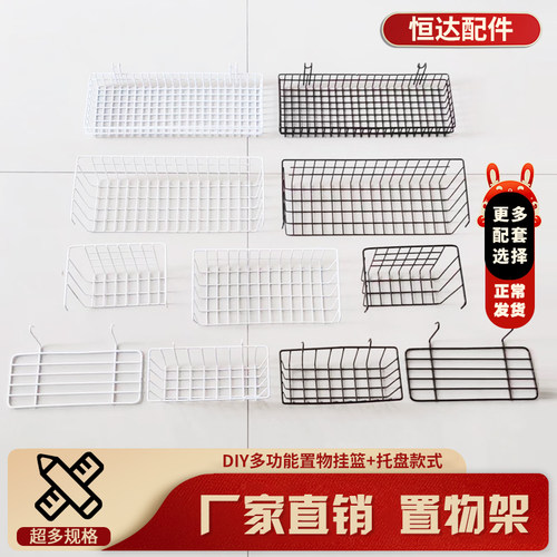 网格置物架配件挂篮货架网片白色家用超市铁丝展示篮子收纳篮