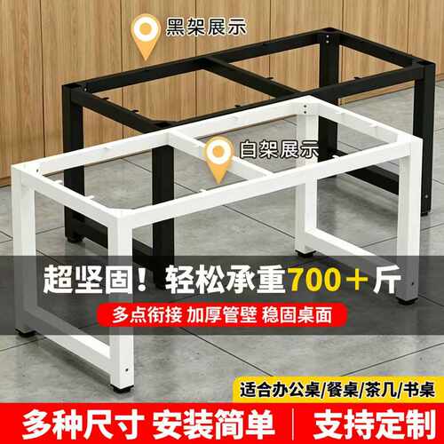 金属铁艺桌腿支架加厚焊烤漆