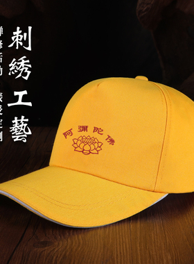 尚远活动帽义工帽鸭舌帽免费刺绣