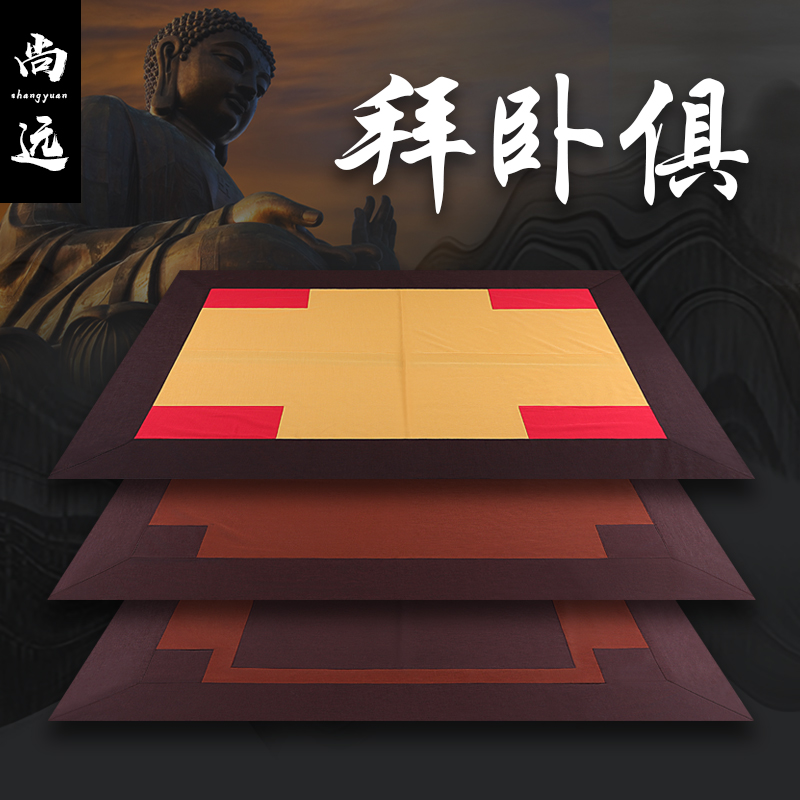 僧人用俱单层双层具法师用具台湾麻纱具卧具比丘展俱花俱龙俱拜具