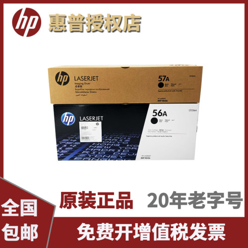 原装正品惠普HPCF256A