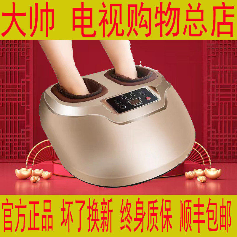电视同款大帅人工智能按摩足疗机大帅全自动穴位家用足底按摩器