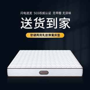天然乳胶床垫席梦思1.8米独立弹簧椰棕垫十大名牌家用软垫厚20CM