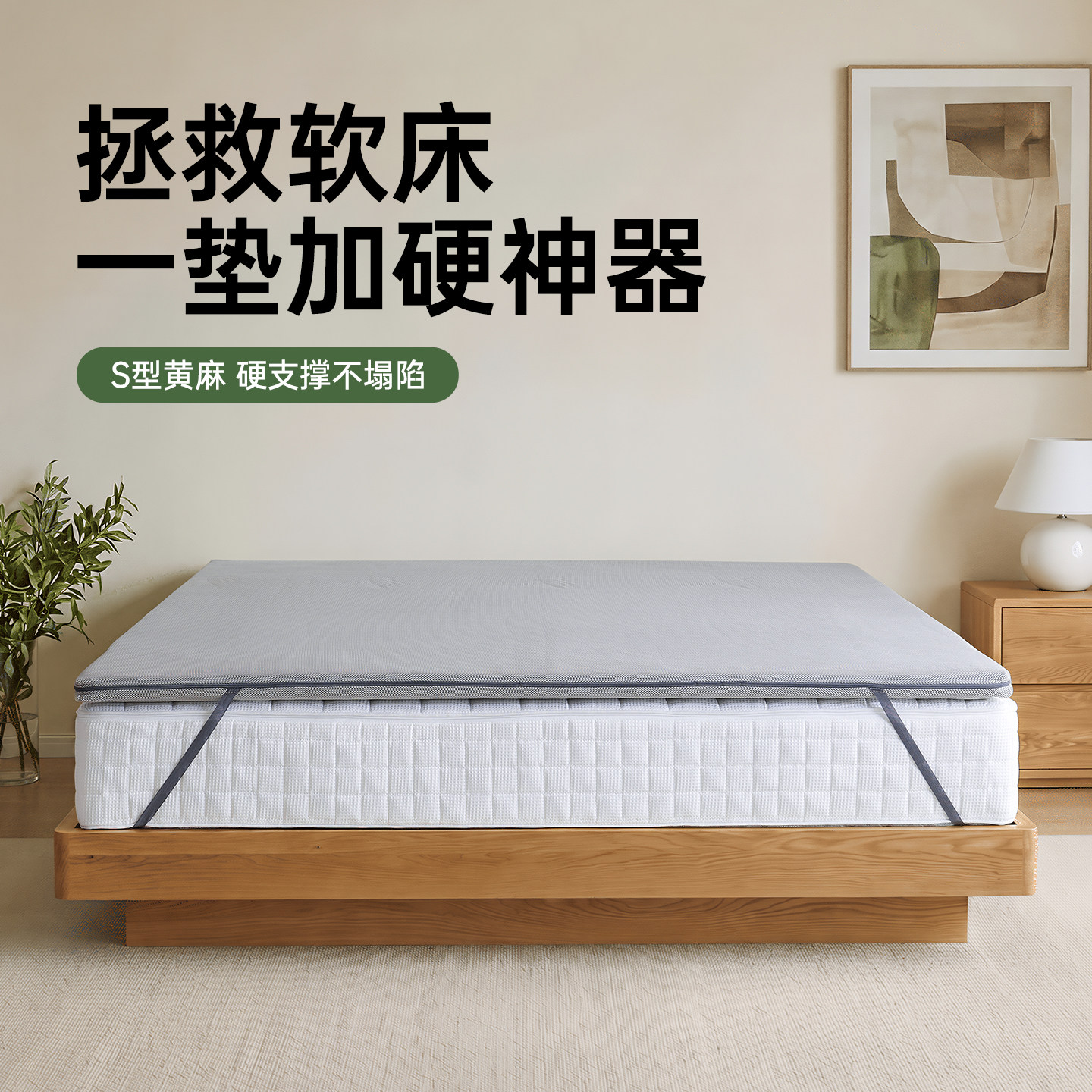 软床垫加硬神器天然椰棕床垫图片