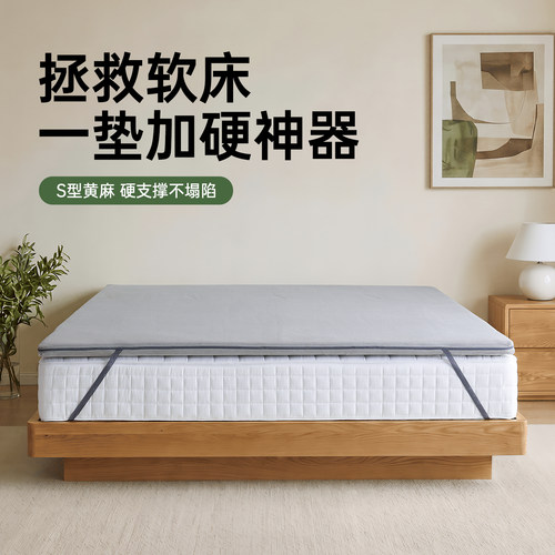 软床垫加硬神器天然椰棕床垫