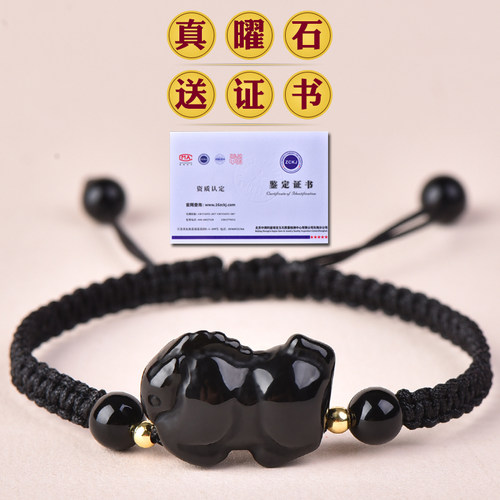天然黑曜石十二生肖手链