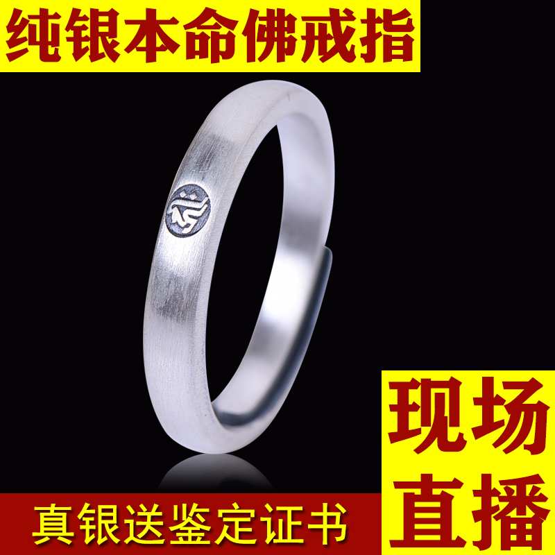 千瑟开口十二生肖纯银生肖本命佛戒指情侣一对男女款时尚个性指环