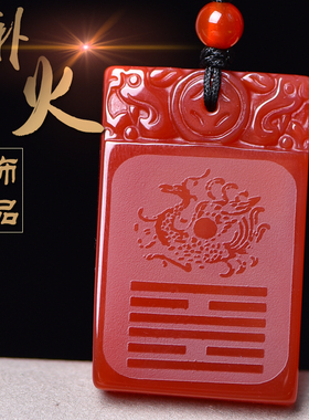 五行缺火补火的饰品天然水晶红玛瑙吊坠喜火为火的配饰火凤凰挂件