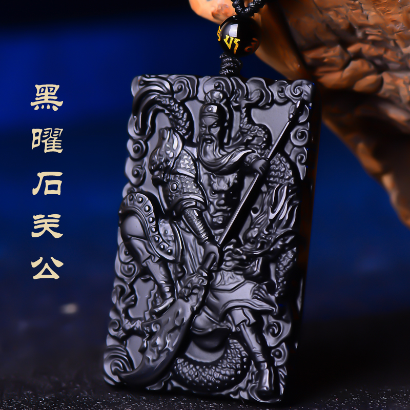 千瑟天然黑曜石武财神关羽挂件关公吊坠男士关二爷项链牌子