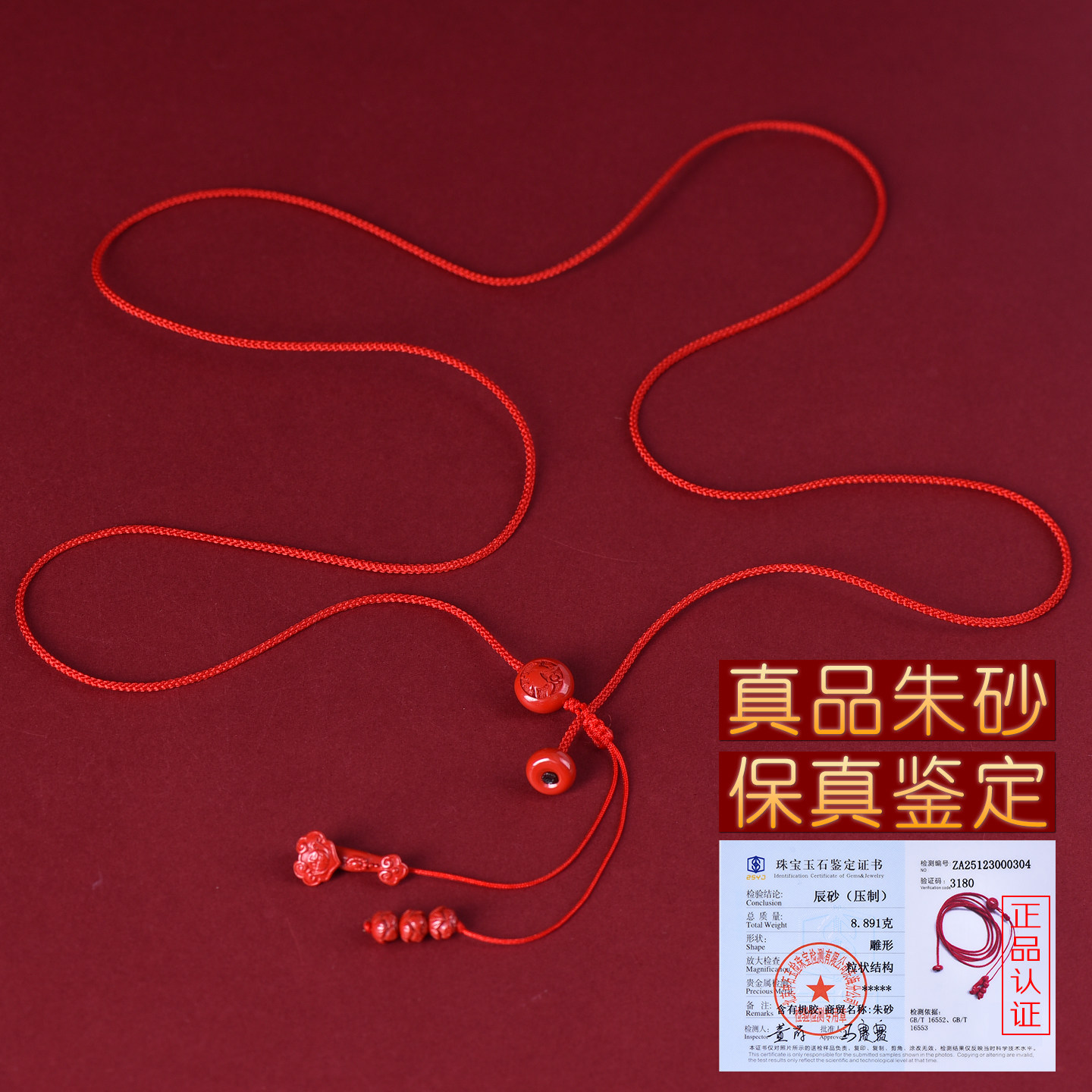 2026年马年朱砂十二生肖红绳腰链本命年属马红色编织红腰带女士男