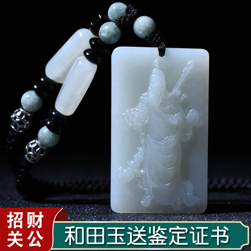 天然和田玉关公玉吊坠男武财神关羽招财关二爷无事牌项链挂件饰品