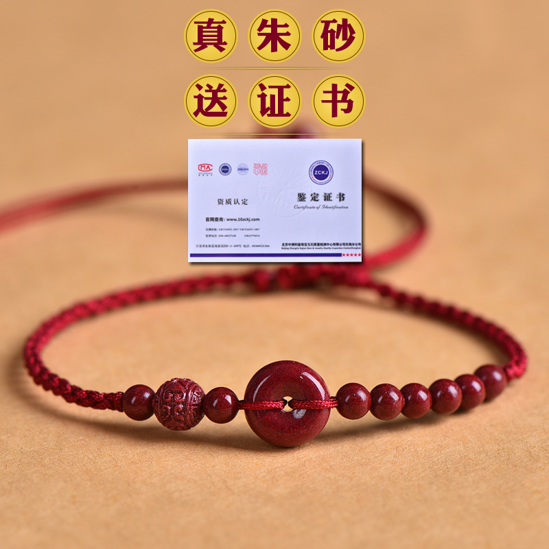 千瑟朱砂平安扣脚链女