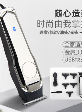 刀头专业雕刻电推剪理发器