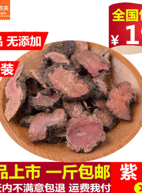 新货中药材红蚤休 紫参 拳参 山虾 草河车正品 倒根草500克包邮