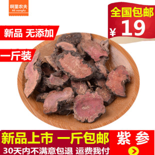 新货中药材红蚤休 紫参 拳参 山虾 草河车正品 倒根草500克包邮