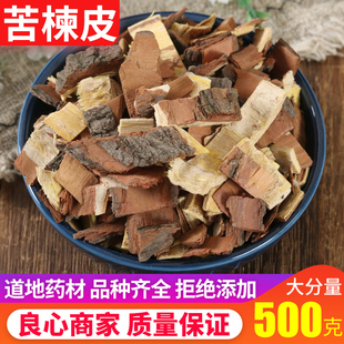 中药材苦楝皮精选正品楝木皮 楝树枝皮苦楝树皮 苦练皮 500克包邮