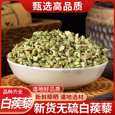 蒺藜包邮500克食用农产品精选