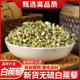 中药材白蒺藜 免费磨粉 包邮 刺蒺藜硬蒺藜 刺七厘蒺骨子500克精选