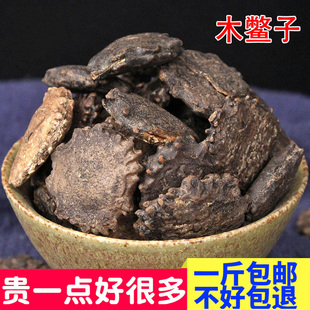 正宗精选饱满木鳖子500g中药材新货正品木别子土木鳖漏苓子藤桐子