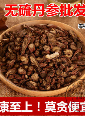 丹参中药材正品新货紫丹参片