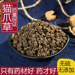 野生猫爪草中药材500g克新鲜正品水洗中药猫爪草猫瓜草小毛茛泡茶