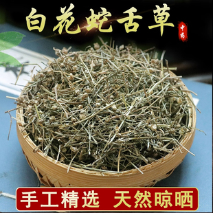 中药材 野生白花蛇舌草 新鲜干货正品白花蛇草茶另有半枝莲 500克