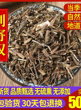 散装正品500克包邮刘寄奴中药材