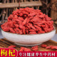 新货宁夏中宁新货大粒枸杞子农家纯天然500g散装 枸杞子枸杞免洗