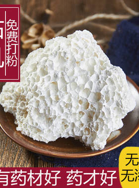 中药材 矿石大全 枯矾、煅白矾500克 有枯矾粉 可现磨粉免费磨粉