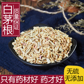 中药材正品 无硫精选甜草根白毛根干茶中草药 新货野生白茅根500克