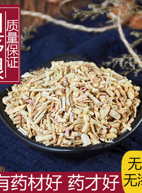 野生白茅根无硫中草药