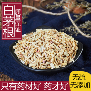 中药材正品新货野生白茅根500克 无硫精选甜草根白毛根干茶中草药
