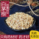 中药材正品 无硫精选甜草根白毛根干茶中草药 新货野生白茅根500克