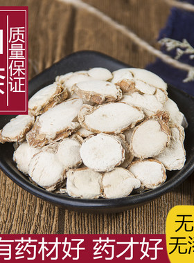 正宗山奈香料中药材调料