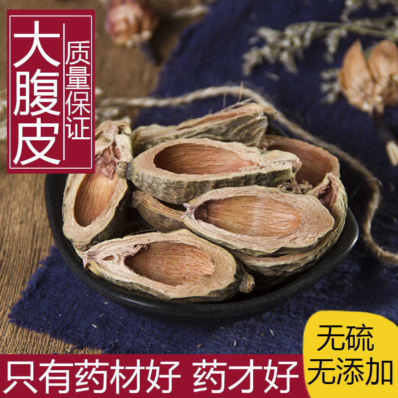 新货大腹毛500克中药材无硫大腹皮正品槟榔皮野生大腹毛包邮
