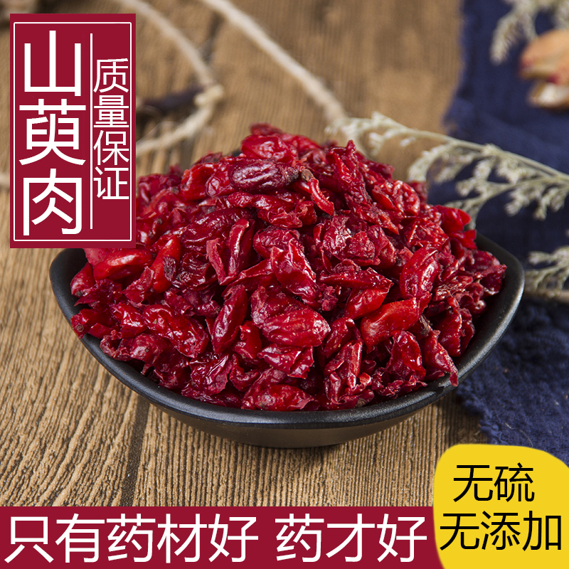 正品中药材山萸肉山茱萸枣皮山茱萸肉山芋肉500g克中草药新货-封面