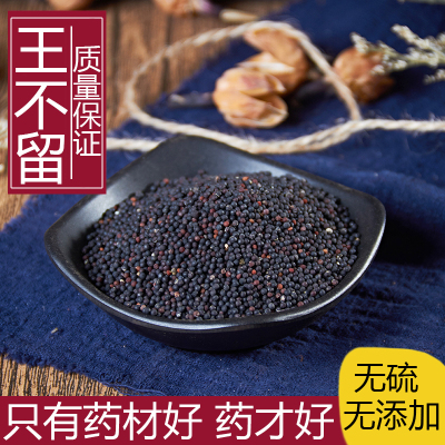 王不留行中药材500g无硫