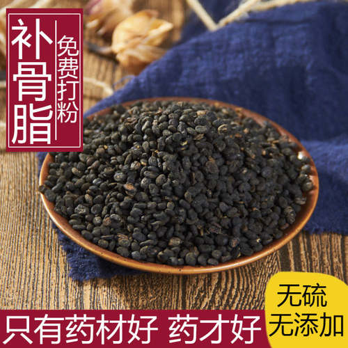 补骨脂无硫破故纸中药材