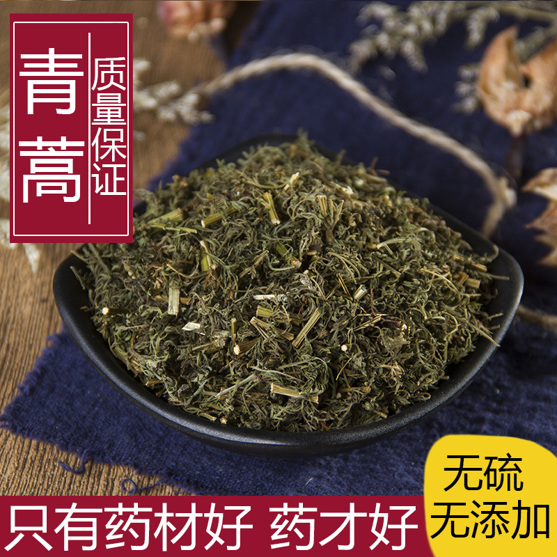 中药材正品新货野生青蒿干桐臭蒿子段干茎500g克 农家精选中草药 传统滋补营养品 其他药食同源食品 原图主图