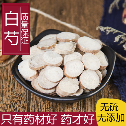 农家500克包邮无硫四物汤原料